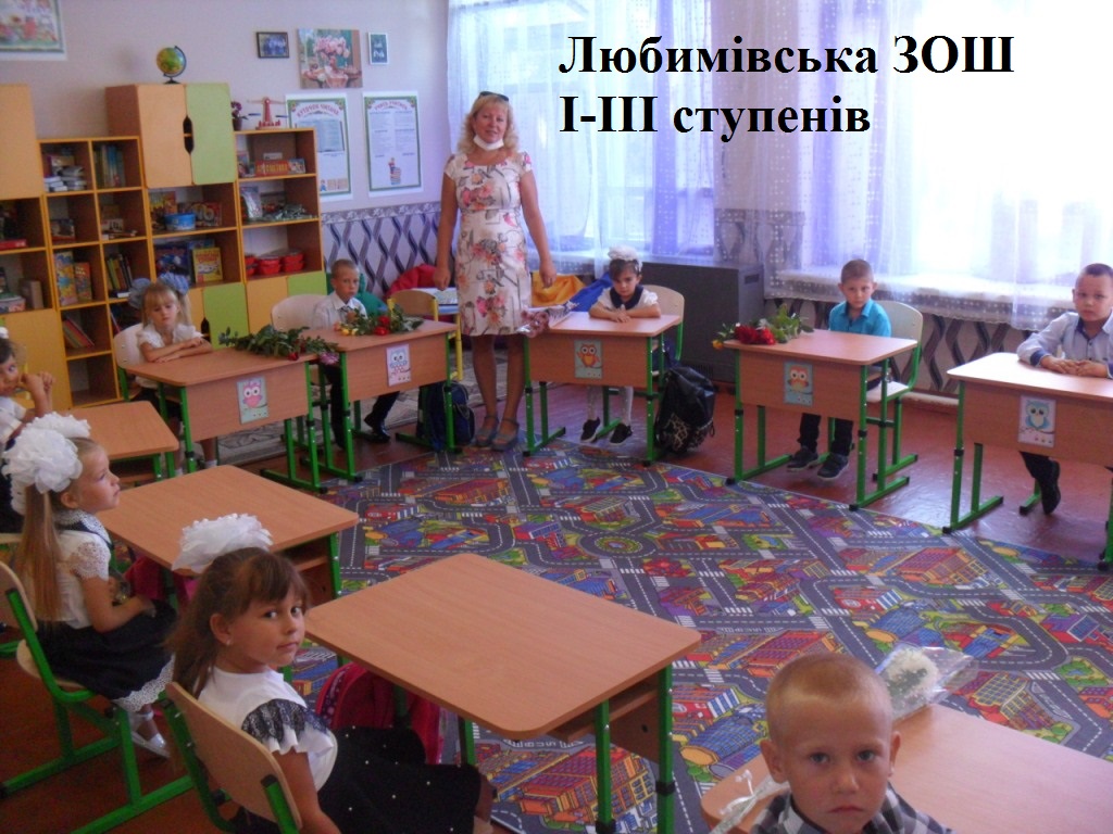 http://ivanivka-osvita.ucoz.ru/2020/08/ivanivskij_rajon_sam_8521.jpg