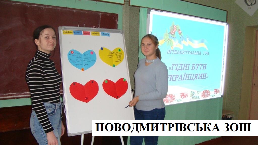 http://ivanivka-osvita.ucoz.ru/2020/11/DSC07618.jpg